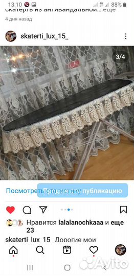 Чехол на гладильную доску