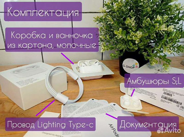 AirPods Pro Top 2023 (гарантия+доставка+подарок)