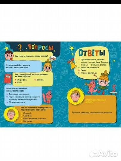 Викторина отличника clever