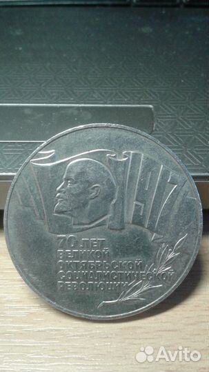 Юбилейные монеты СССР и РФ