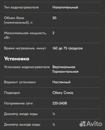 Водонагреватель накопительный Electrolux,50