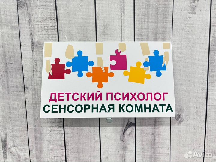 Адресная табличка на дом, забор, столб