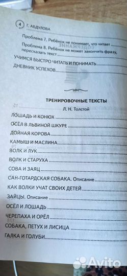 Книга Скорочтение