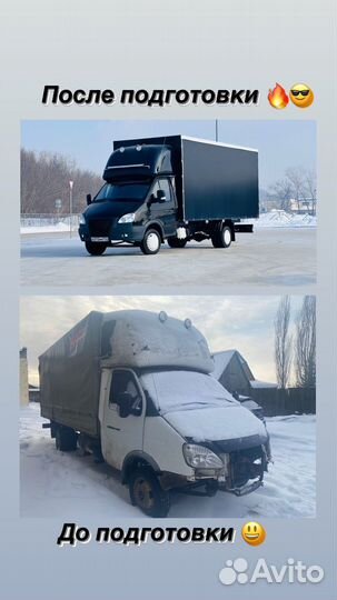 Переоборудование газели