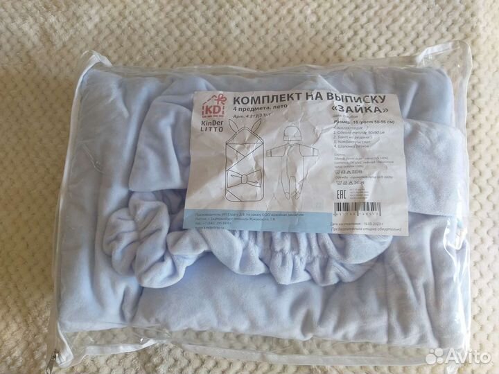 Конверт на выписку для мальчика