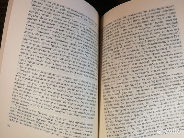 З. Неедлый Алоис Ирасек 1952