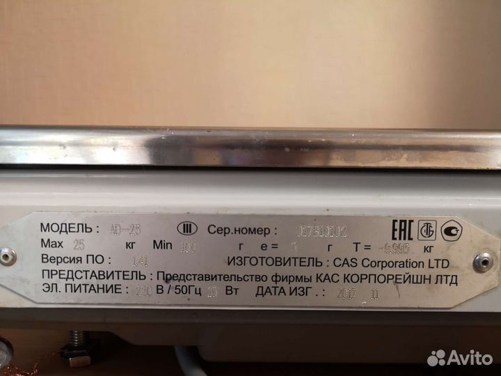 Весы порционные бу