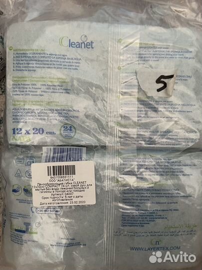 Средства по уходу за лежачим больным