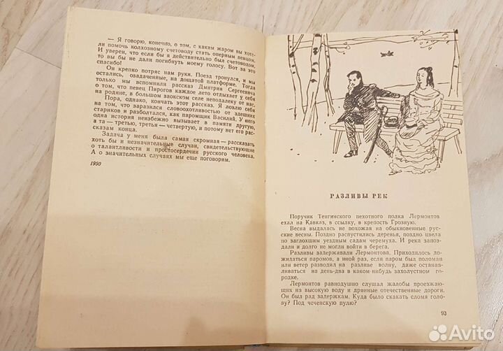 Константин Паустовский Избранное