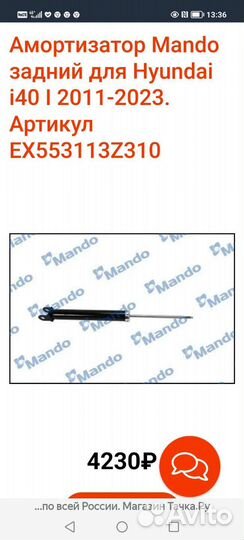 Задние амортизаторы на hyundai sohata ix 35 i 40