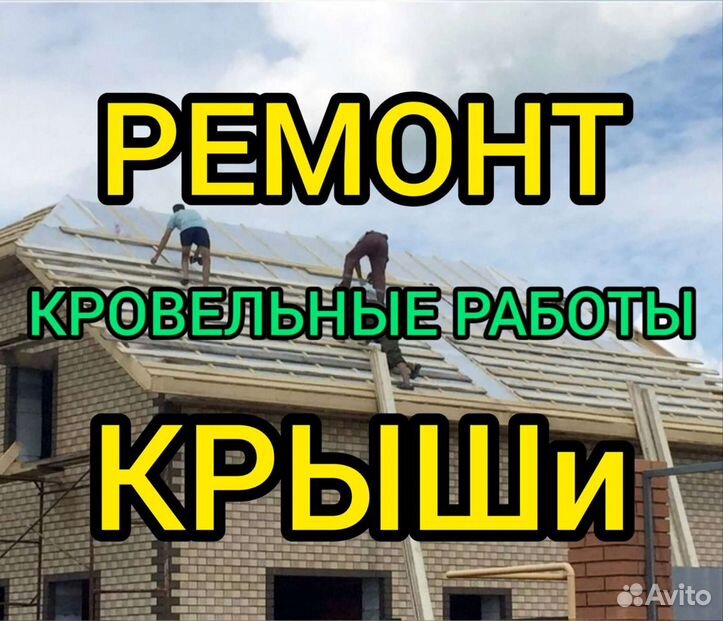 Ремонт крыши гаража в Москве