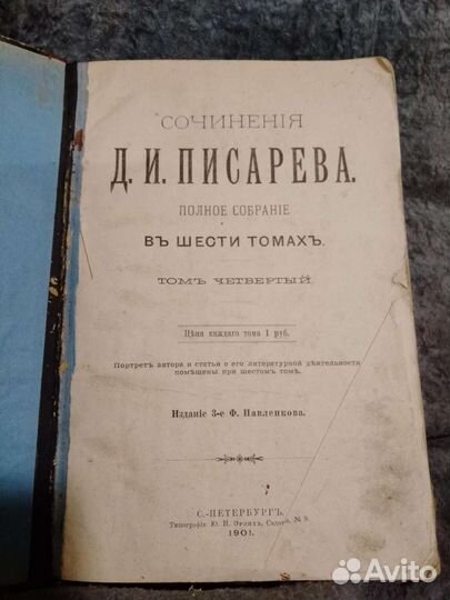 Старинные книги