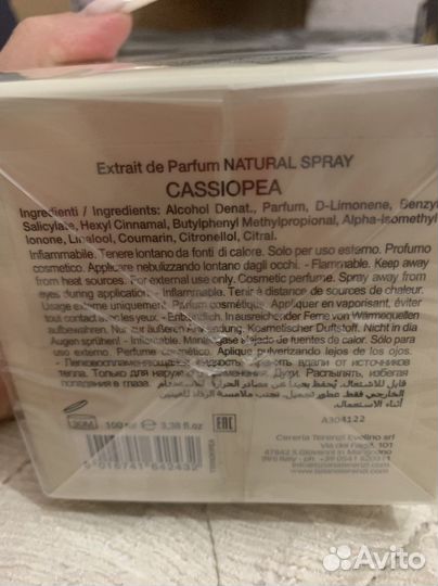 Tiziana Terenzi Cassiopea