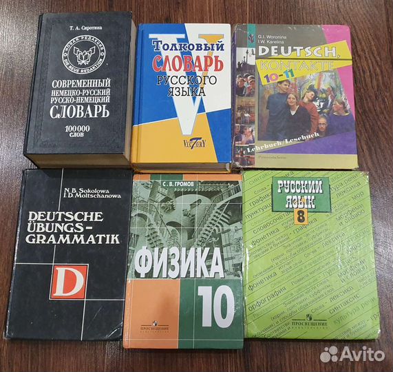 Учебники, тесты, тетради для школы