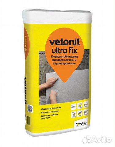 Клей для плитки/ керамогранита Vetonit Ultra fix