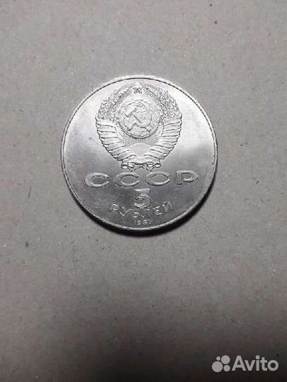 Юбилейная советская монета 70 лет воср (шайба)