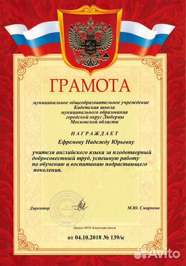 Репетитор по английскому языку