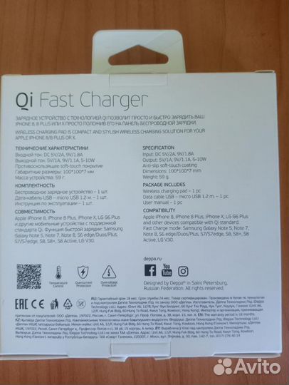 Беспроводная зарядка