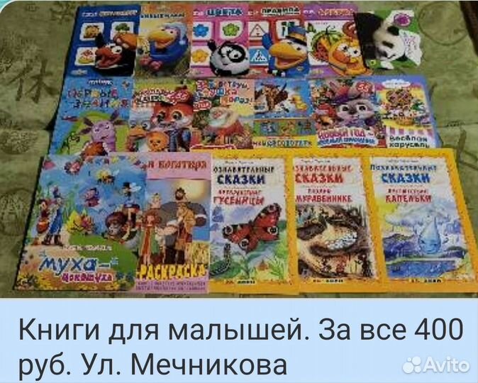 Книги для малышей пакетом