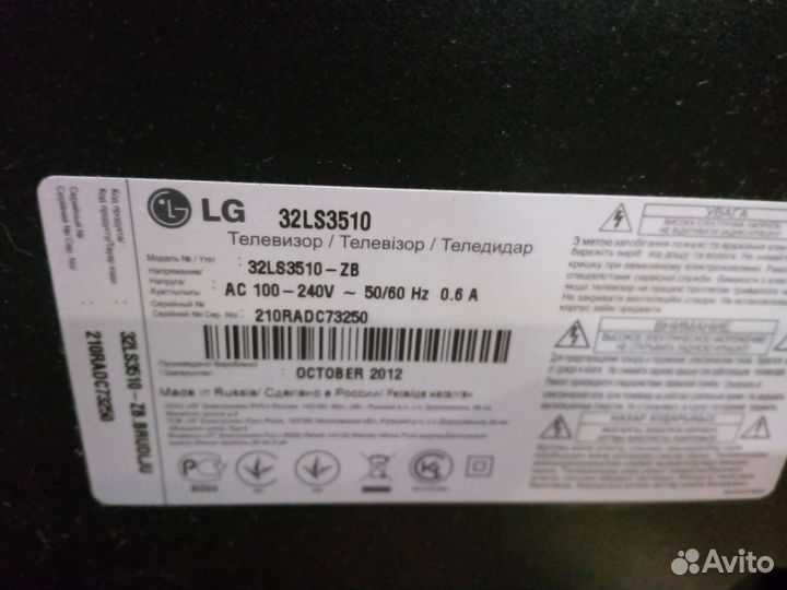 Телевизор бу