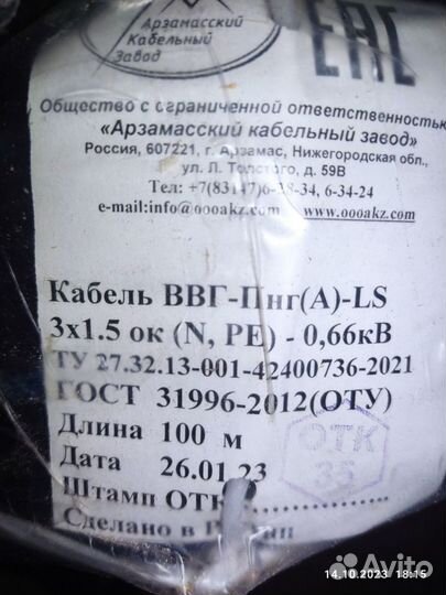 Кабель ГОСТ ввг нг LS 3х1.5