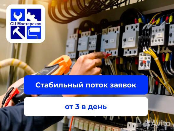 Электрик/Электромонтер