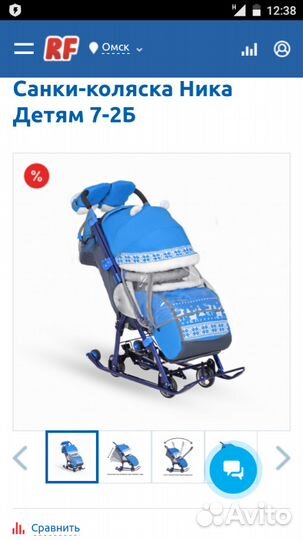 Продам санки трансформеры