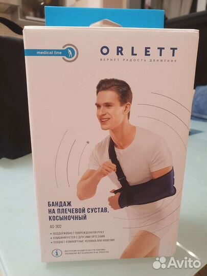 Бандаж для плеч