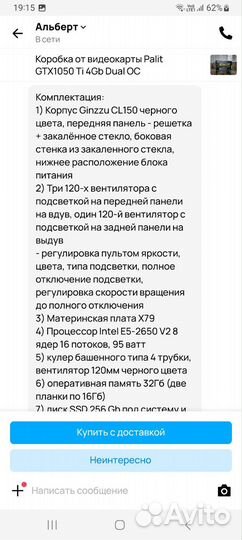 Мощный игровой компьютер