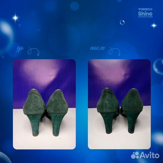 Химчистка обуви, реставрация и ремонт. Отель обуви