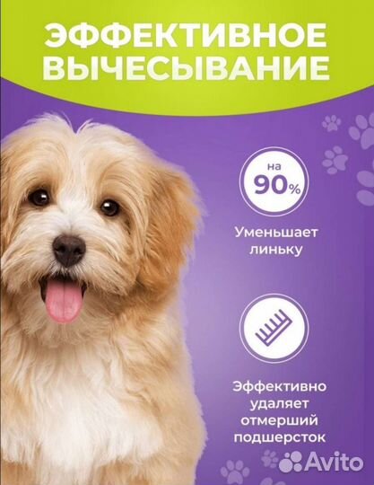 Дешеддер. Расческа для всех типов шерсти