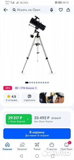 Телескопы Celestron
