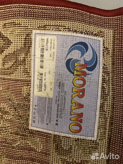 Ковер 60х110 см