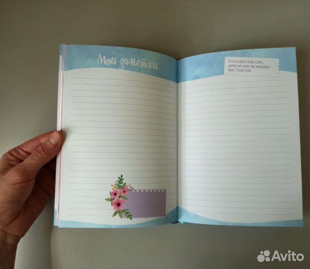 Записная книжка для девочек