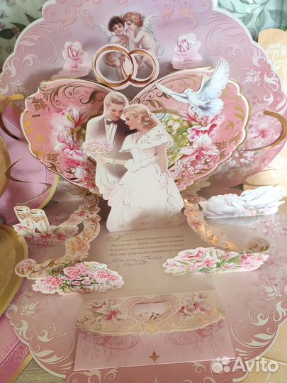 Открытки с днём свадьбы