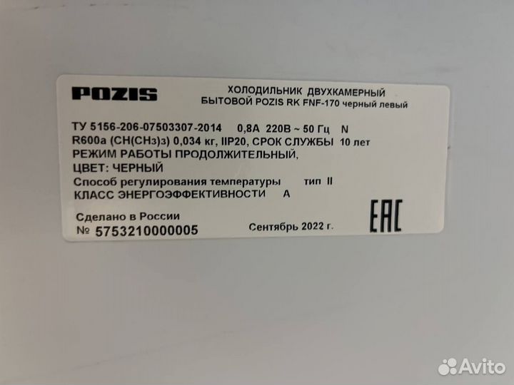 Холодильник pozis