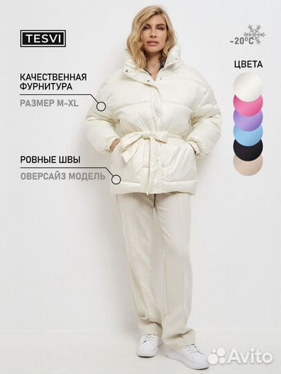 Пуховик женский