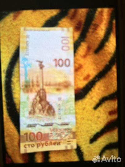Банкнота 100 рублей сочи 2018