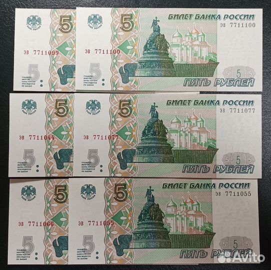 5 рублей 1997 красивые номера