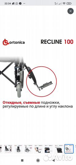 Инвалидная коляска новая