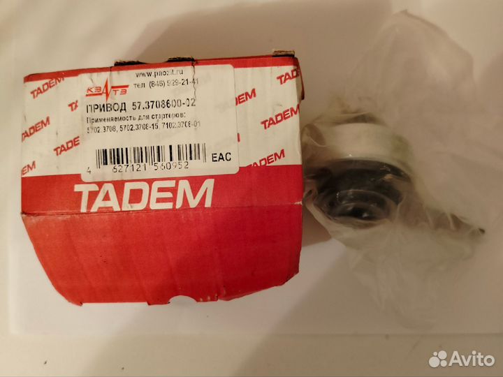 Бендикс стартера Приора