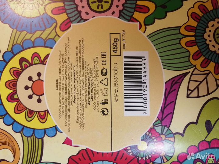 Парафиновая ванночка+ парафин