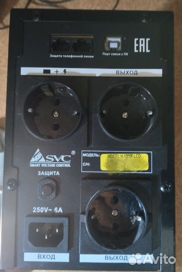 Бесперебойник бу