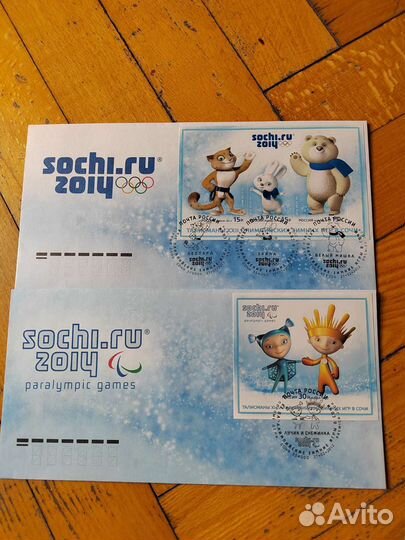Марки олимпиады 2014