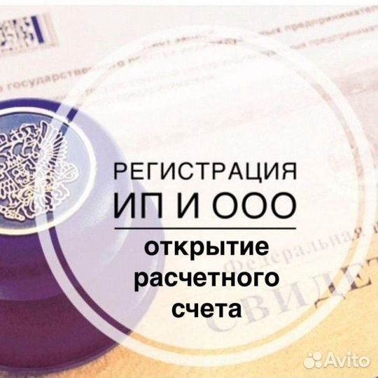 Покупаем и продаем ООО с историей и нулевые