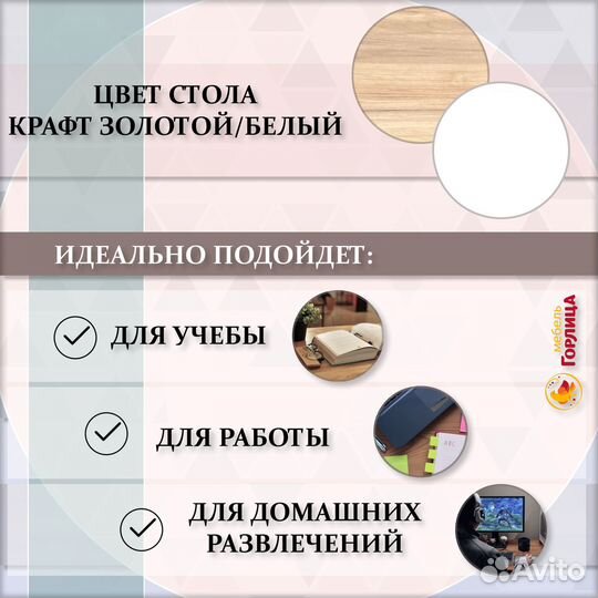 Стол письменный, компьютерный №4