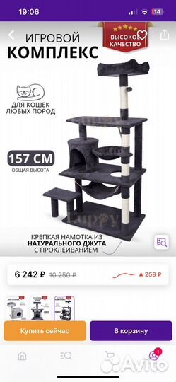 Для кошек игровой комплекс