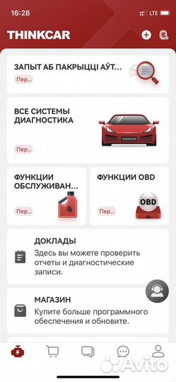 Автосканер Thinkdiag Mini безлимит навсегда