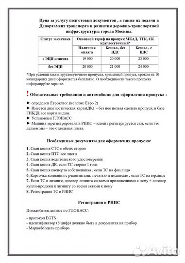 Тахографы
