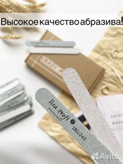 Пилки для натуральных ногтей 50 шт